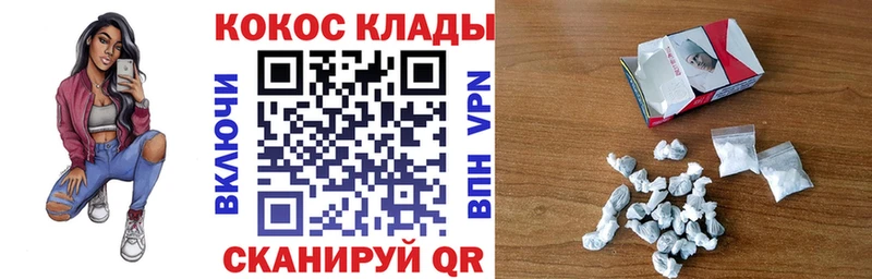 Купить  Саянск  Кокаин 99% 