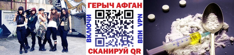 Купить где  Саянск  ГЕРОИН хмурый 