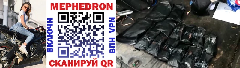 Купить  Саянск  Меф 4 MMC 