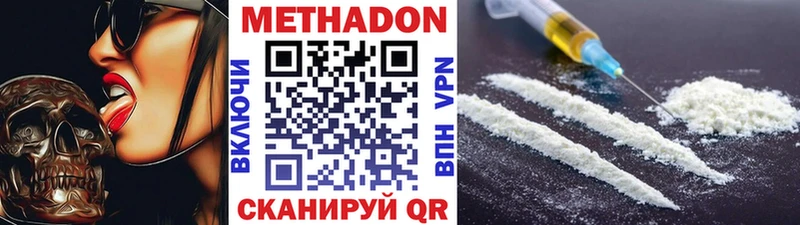 Купить  Саянск  МЕТАДОН methadone 